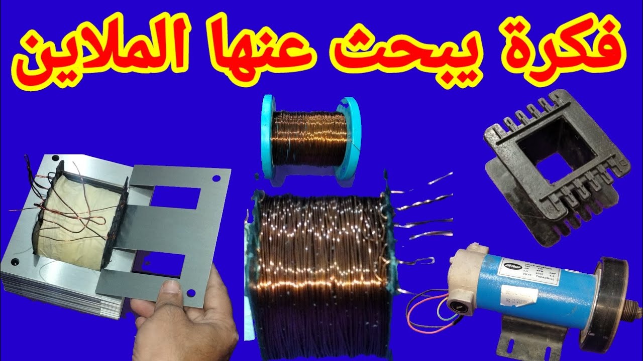 فكرة جميلة يبحث عنها الكثير أعملها وريح دماغك من الأعطال الشائعة