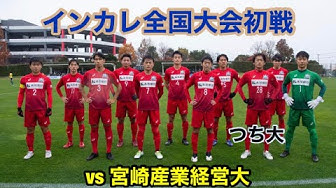 宮崎産業経営大学 Youtube