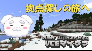 【MINECRAFT】VCE鯖、拠点候補地探し！！#palworld   #新人vtuber #配信テスト