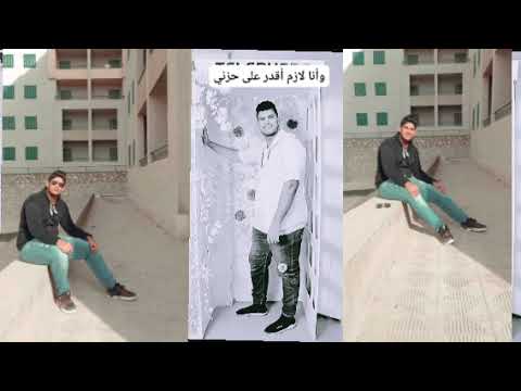 اغنيه كان لازم ارجع وافكر فى الحال الى انا فيه دلوقت وياريت اللي في قلبي شوية الفنان احمد اشرف