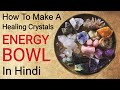 Healing crystals  energy bowl  reiki healing crystals in hindi  whatsapp 6261559299