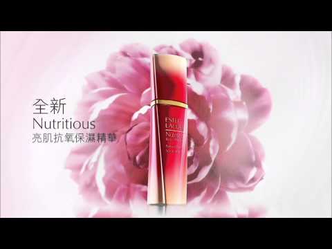 ESTEE LAUDER Nutritious 亮肌抗氧保濕精華 廣告 [HD]