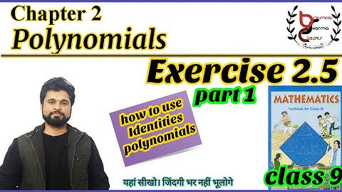 class 9 math | chapter 2 | Exercise 2.5|Q1 - Q6| Polynomials |NCERT solution| How to use Identities