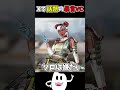 【Apexで話題騒然】VCで暴言吐く人って・・・【Apex】#apex #らいす #shorts