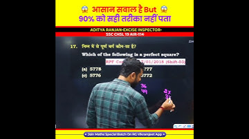 90% को सहीं तरीका नहीं पता 🧐🤯 Number System by Aditya Ranjan Sir Maths #shorts #math #numbersystem