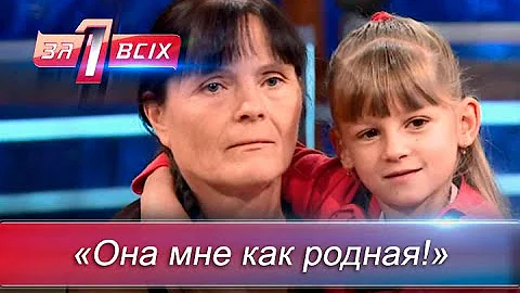 Кто твоя мама, Лиза? | Один за всех