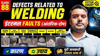 वेल्डिंग के आंतरिक दोष | Internal Porosity, Slag | Lack of Fusion Etc. | Fitter Theory Class-88 |