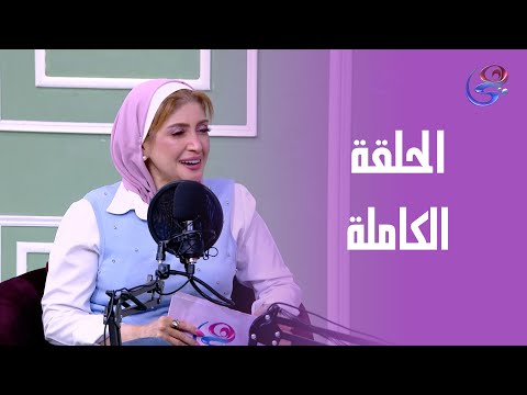 صناع التغيير مع إيمان سميح الحلقة الكاملة الثلاثاء 29 7 2025