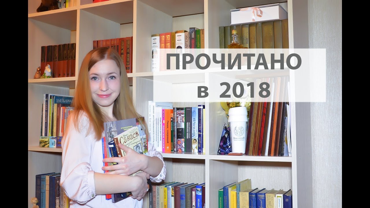 Вook HAUL 2018! Пряничные доски, Джулиан Феллоуз и Павел Санаев