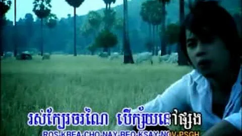 Ro Noch Kouch Snaeh - Sok Sinnara