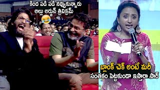 Allu Arjun Cant Stop His Laugh On Anchor Suma Funny Punches Cinema Culture