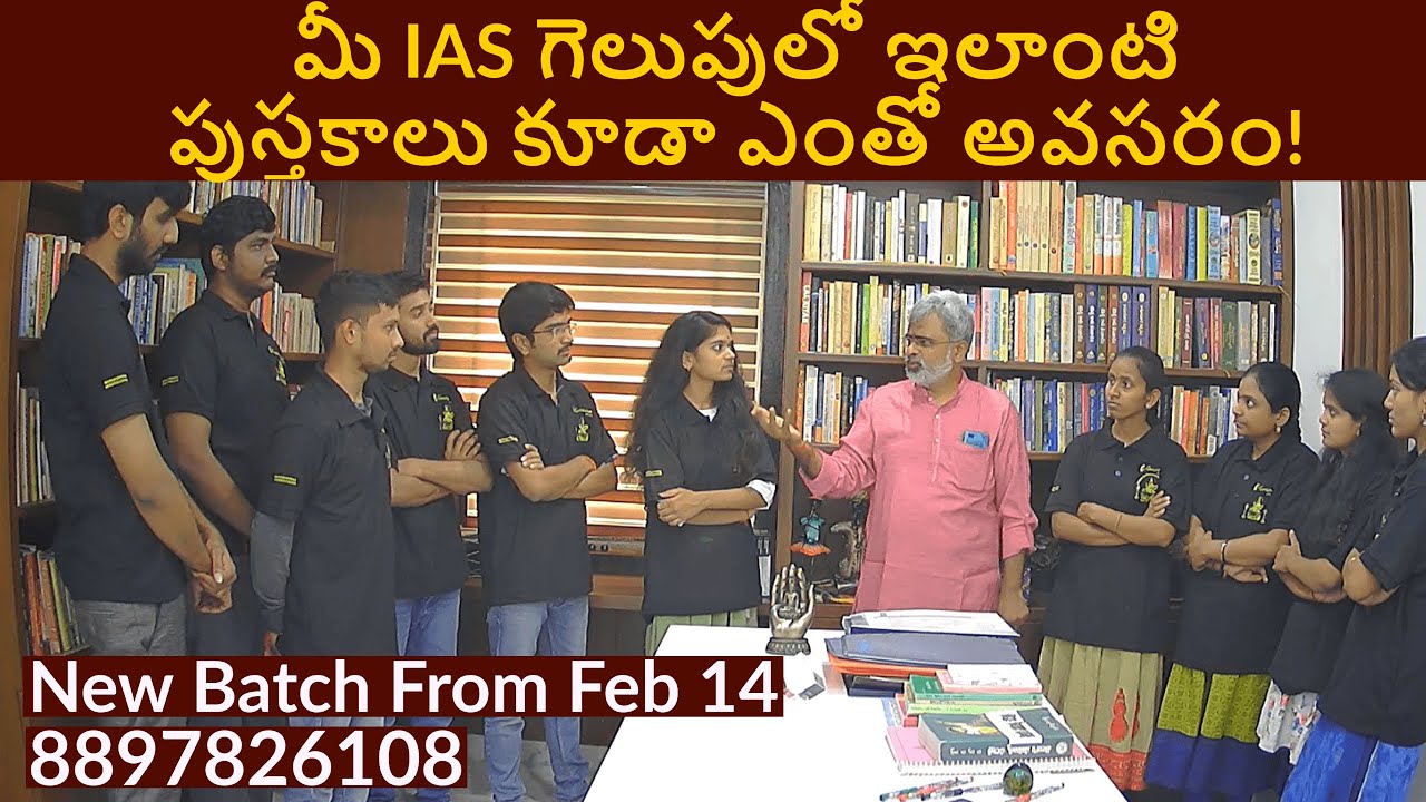 Ncert Notes Making ఇల చ య డ Akella Raghavendra Best Online Classes For Ias E Gurukulam Youtube