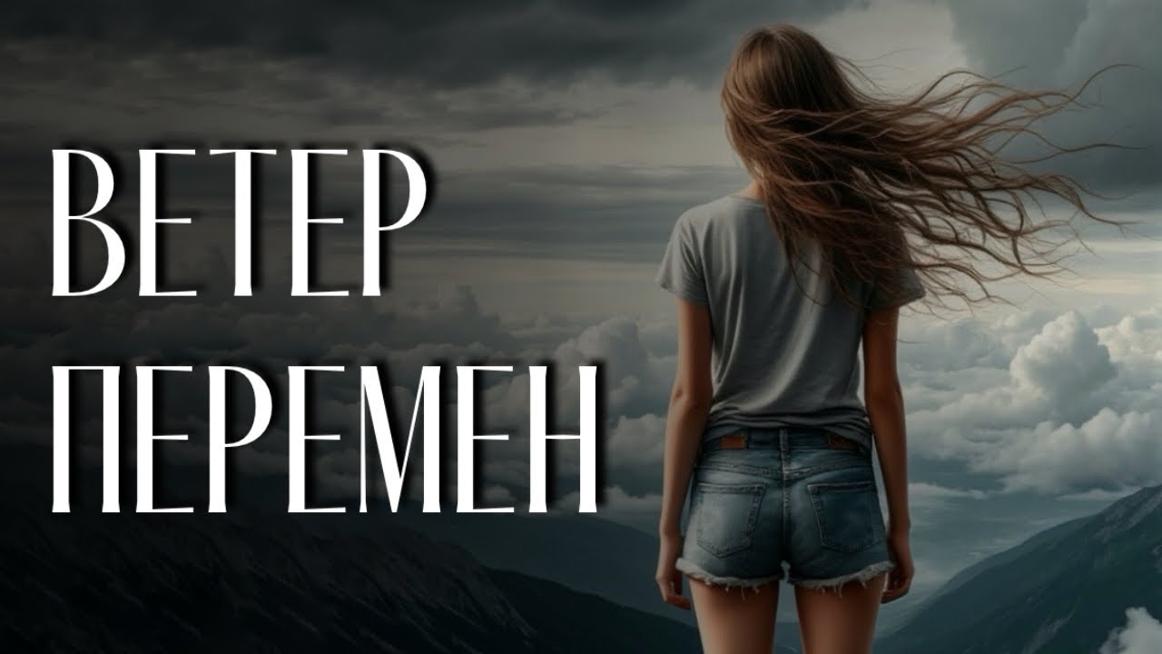 Послание через образы 🌬️🏔️ #посланиеотвысшихсил #ченнелинг #послание #душа #раскрытиесердца 