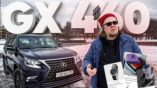 Lexus GX 460 - Большой тест-драйв