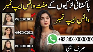 Ladkiyon Ke WhatsApp Number Pakistani 2026 📱 | Pakistan Girls WhatsApp Group Links Join Kaise Karein screenshot 5