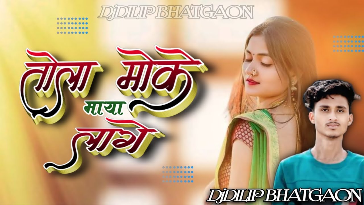 Tola Moke Maya Lage // तोला मोके माया लागे // Cg Mader Style Mix - DjDILIP BHATGAON