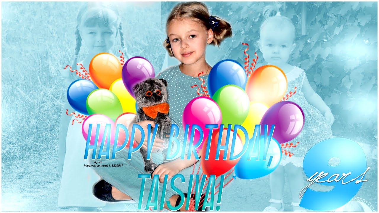 С днем рождения тая таисия картинки