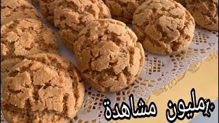 غريبة البهلة #bahla l3id#ولا أروع#بدون لوز#بدون صفيحة خاصة/طريقة ناجحة مقرمشة و هشيشة💯حلويات العيد