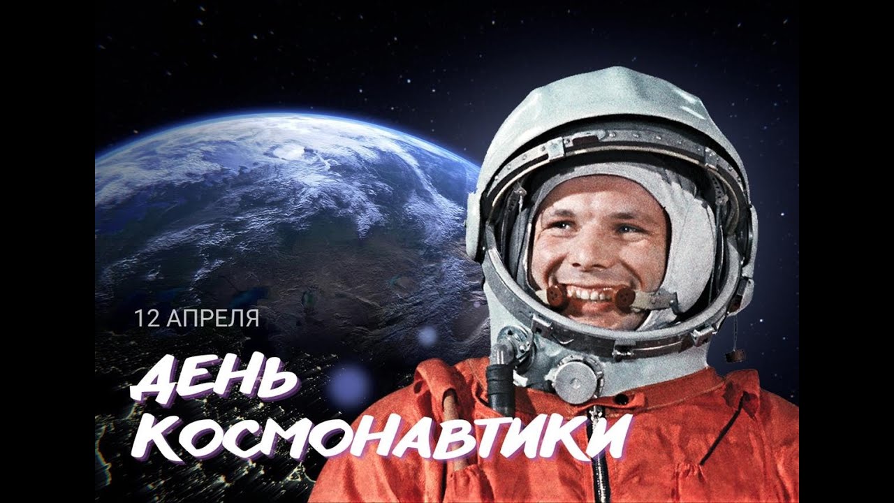 Гагарин открытка хоккей
