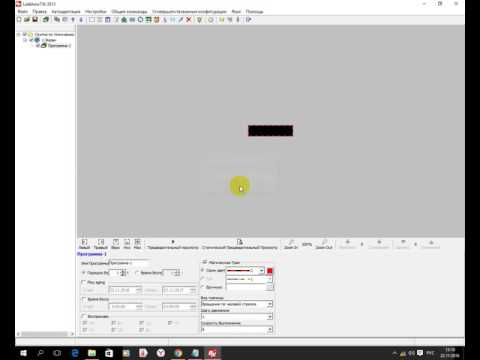Настройка бегущей строки / Настройка WiFi соединения / LedshowTW / Фабрика-диодов