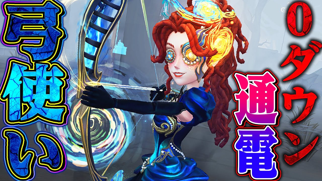 第五人格 IdentityV プレイオフ 弓使い 第五人格】遂に実装された“弓使い”は強いのか?チェイスしまくっ