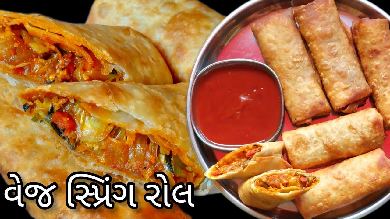 ક્રિસ્પી વેજ સ્પ્રિંગ રોલ | spring rolls recipe in gujarati | how to make veg spring roll at home