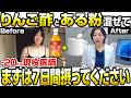 【痩せすぎ注意】リンゴ酢+ある粉!?この組み合わせで飲んでください【糖尿病専門クリニック現役医師】