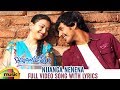 Nijanga Nenena Video Song With Lyrics | Kotha Bangaru Lokam Songs | Varun Sandesh | Shweta Basu