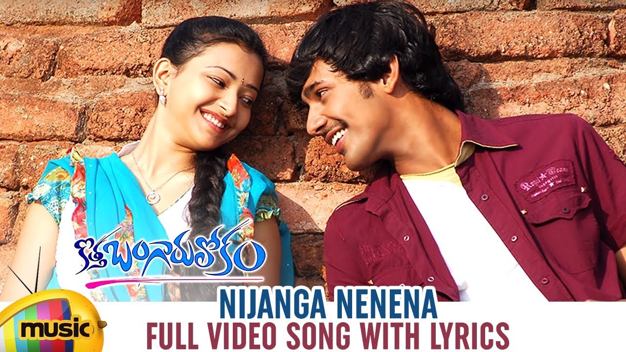 Nijanga Nenena Video Song With Lyrics  Kotha Bangaru Lokam Songs  Varun Sandesh  Shweta Basu