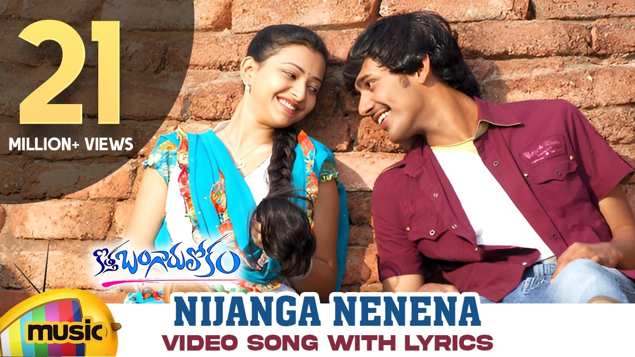 Nijanga Nenena (Lyrical)