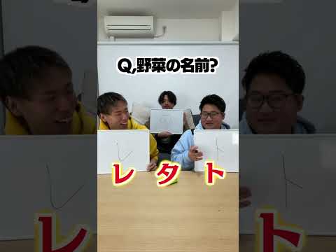 3人で以心伝心ゲームをやってみた！！！#shorts