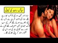 Suhagrat ki kahani  dont miss this story