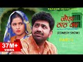 जोड़ा ठाठ का Joda Thath Ka Part 1 | Uttar Kumar | Kavita Joshi | Rajlaxmi | New Haryanvi comedy show