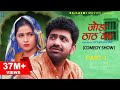    joda thath ka part 1  uttar kumar  kavita joshi  rajlaxmi  new haryanvi comedy show