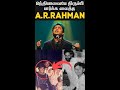 ஒரே பாட்டுல இந்தியாவையே திரும்பி பார்க்க வைத்த A.R.Rahman 🔥 #Shorts #HBDARRahman