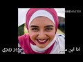 كلمات انا ابن مصر هلا رشدى Mp3