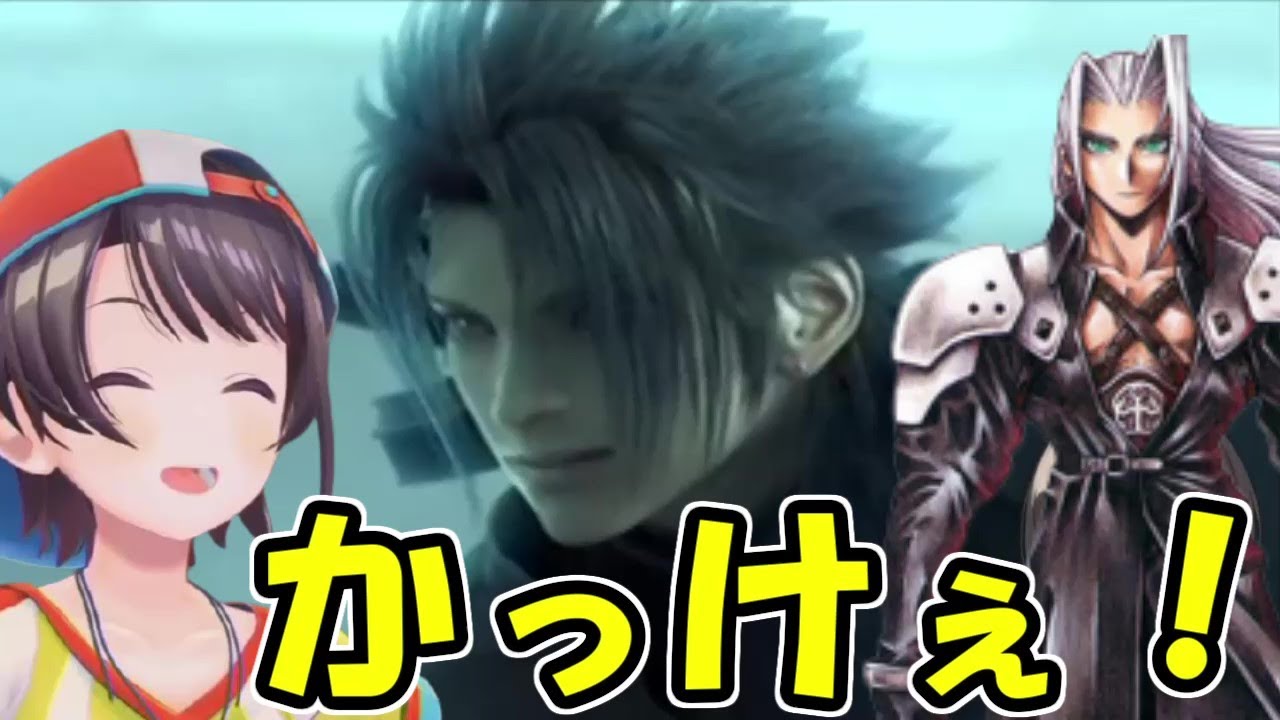 懐かしいＦＦ７キャラ達との再会に大喜びの大空スバル【ホロライブ切り抜き】