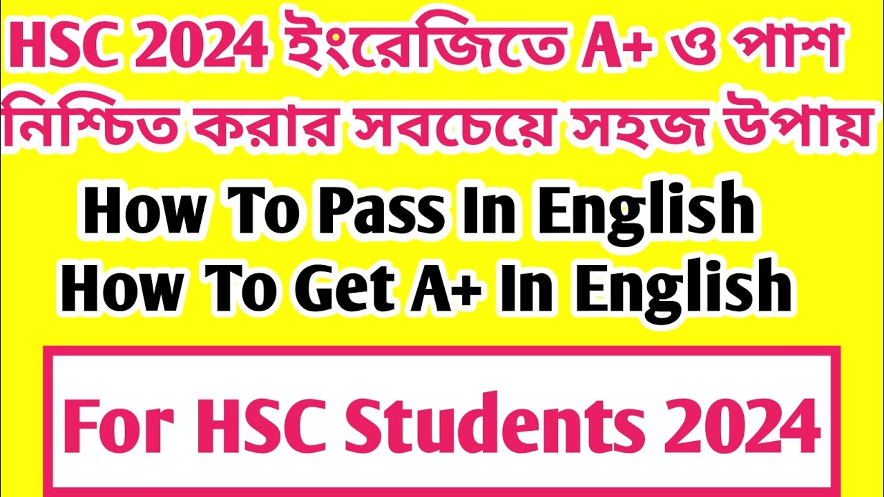 🔥how to pass hsc English 2024। howto get A plus in hsc Englishl rafia rafi education.