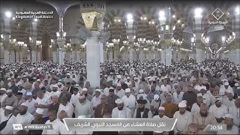 تلاوة لخواتيم سورة الحشر 18-24 للشيخ د. #أحمد_الحذيفي عشاء الأربعاء 15 ذو الحجة 1446هـ