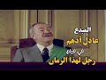 رجل لهذا الزمان (1986)   A Man for Our Time