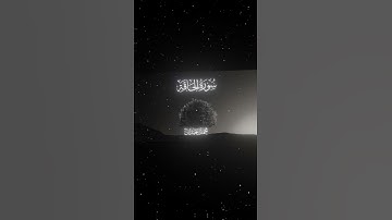 سورة الحاقة|19-20|القارئ:#محمد_اللحيدان #قران #quran #راحة_نفسية #قران_كريم #تلاوة_هادئة#تلاوة_خاشعة