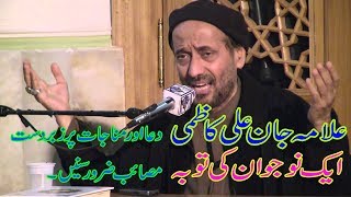 Masaib Thank Allah Molana Syed Jan Ali Kazmi