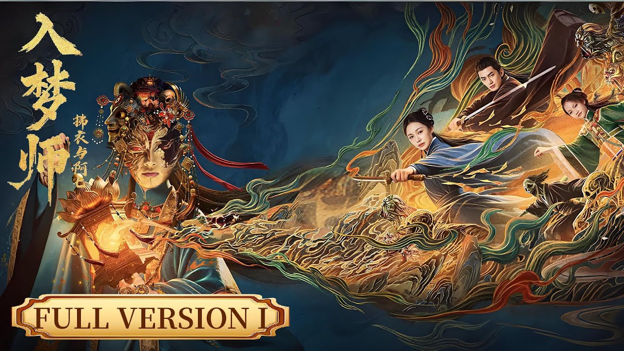 大合集 上 | 七星续命灯燃，乱世诡案迭起！| [入梦师：拂衣与阿七 The Dreamwalker]