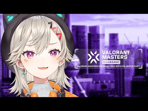 VALORANT Masters Shanghai - Swiss Stage Day 3 うぉちぱ👀✨ 【 ぶいすぽっ！ / 小森めと 】