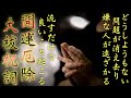 【本来の大祓祝詞】人の罪穢れを余すことなく祓い清める大清浄大祓をおこないます