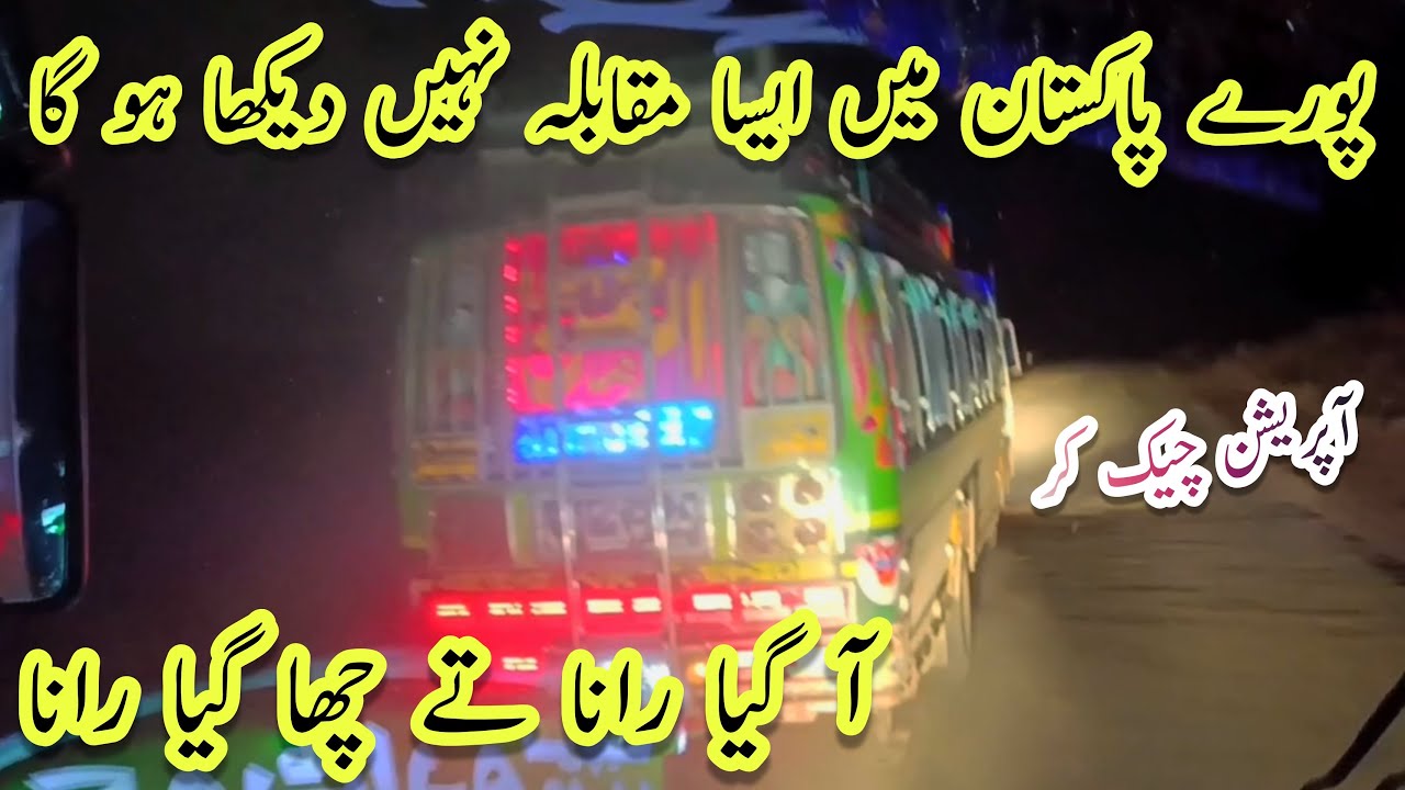 Pooray Pakistan Mai Esa Muqabla Nahy Dekha Hoga Rana Ali Ny 11:50 Wali Ki Poori Setting Ki Hai