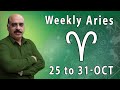 Weekly Horoscope Aries ♈️  |25 Oct to 31 Oct 2020| yeh hafta Kaisa rahe ga|Sh Zawar Raza Jawa