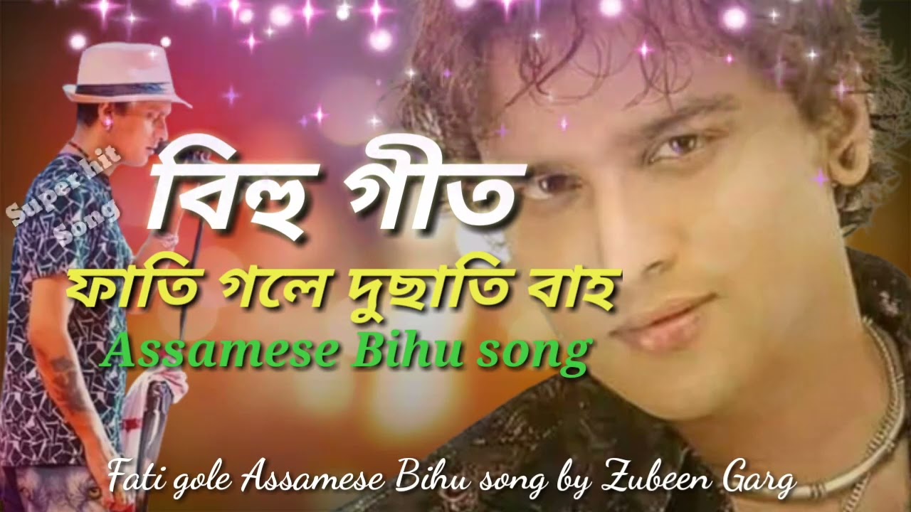 Fati Gole Dusati Bah Kune Jura Dibo | Assamese Bihu Song | ফাতি গলে দুছাতি বাঁহ কোনে যোৰা দিব