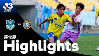 10/21 栃木SC vs レイラック滋賀FC 10/21 栃木SC vs レイラック滋賀FC