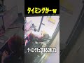【神回】TikTokにアフレコしてツッコんでみたらヤバかったｗｗｗｗｗｗｗｗｗｗｗｗ【第1443弾】　#shorts #ボケとツッコミ #爆笑 #tiktok #ツッコミ